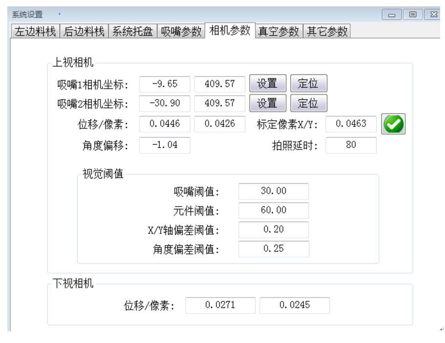 TVM802a tvm802b tvm802ax tvm802bx TVM802 Series smt pick and place machine Software Firmware Update log