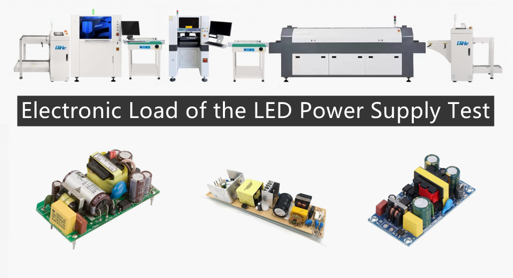 so that the charge on the LED output capacitor balance to achieve the purpose of constant voltage. Therefore, there are two core factors that determine CV accuracy: load bandwidth and LED power supply output capacitance value.Today qihe smt pick and place machine sharing the electronic load of the LED power supply test.